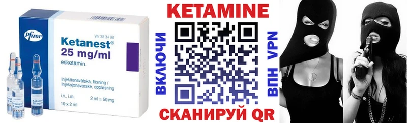 КЕТАМИН VHQ Сергач