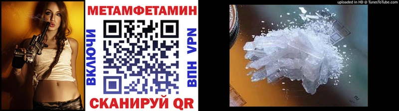 МЕТАМФЕТАМИН Methamphetamine  hydra зеркало  Сергач 